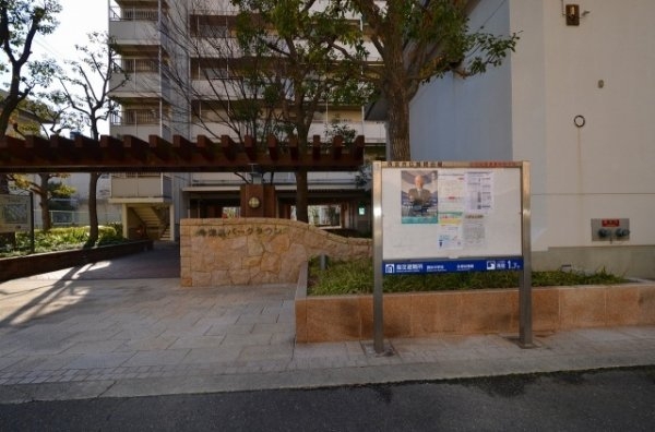 今津浜パークタウン１８号棟
