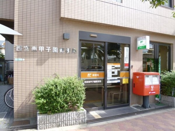 ルネヒューマンズガーデンパラディオB棟(西宮南甲子園郵便局)