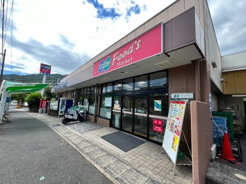 カルチェ六甲台(生活協同組合コープこうべコープ篠原)