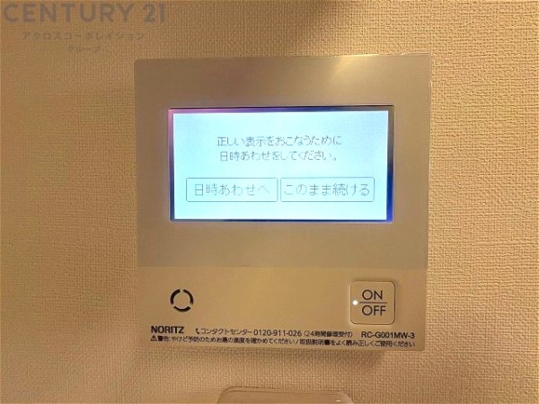 ステイツ夙川北名次町