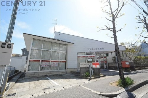 西宮市名塩さくら台３丁目の土地(西宮東山台郵便局)
