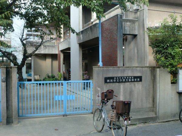 西宮市今津大東町の土地(今津文協保育所)