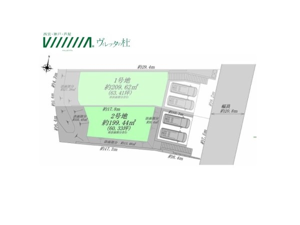 西宮市北名次町の土地
