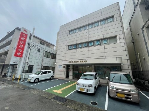 甲南山手ガーデンハウス(兵庫信用金庫東灘支店)
