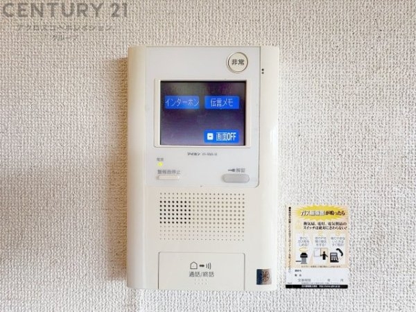 西宮名塩ウィンディヒルズ２番館