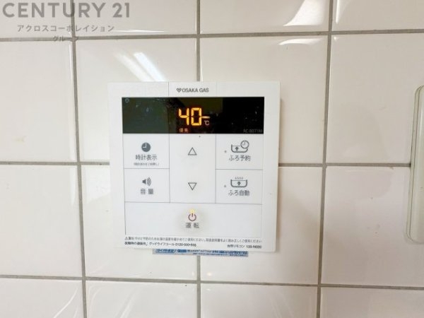 西宮名塩ウィンディヒルズ２番館