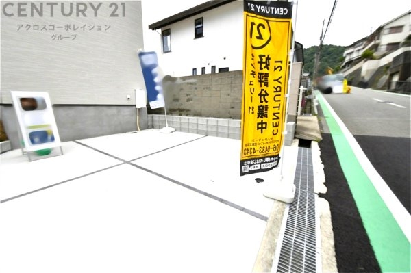 西宮市青葉台１丁目一戸建て