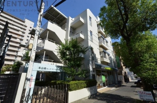 本山南パークマンション