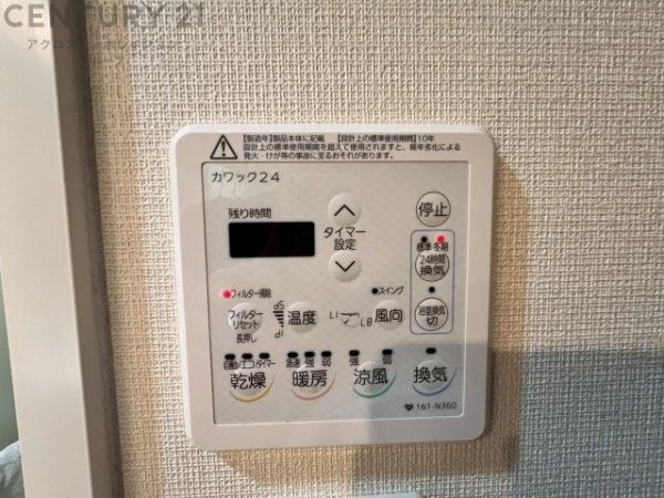 コスモ西宮フィールズ