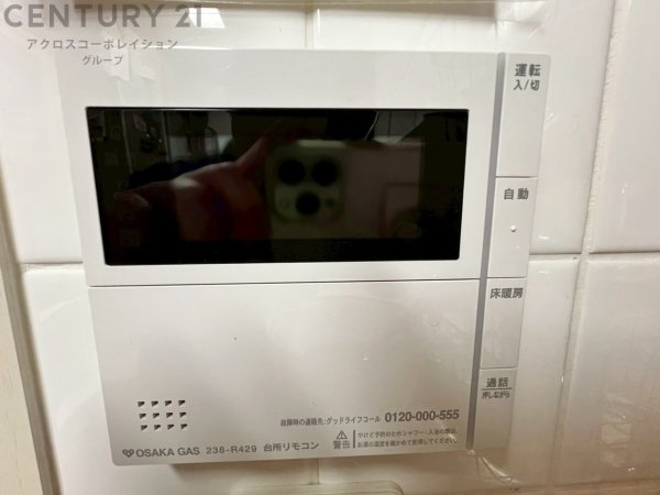 コスモ西宮フィールズ