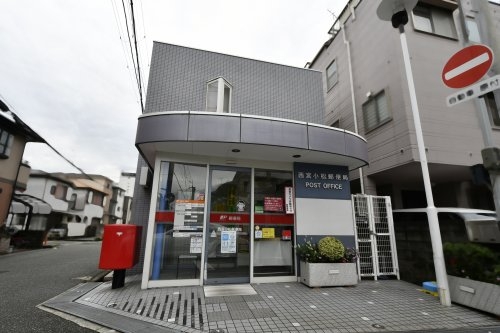 鳴尾小松住宅A棟(西宮小松郵便局)