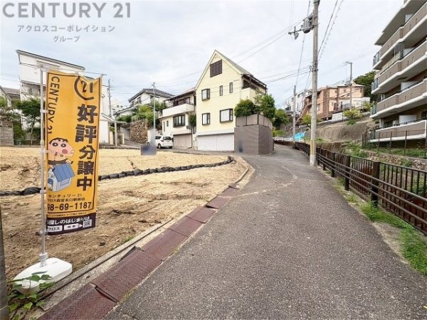 芦屋市朝日ケ丘町の土地