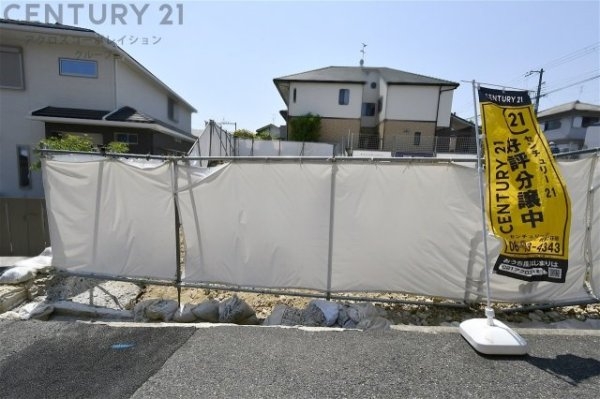 神戸市東灘区西岡本4丁目売り土地