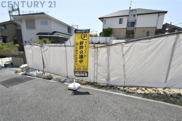 神戸市東灘区西岡本４丁目の土地