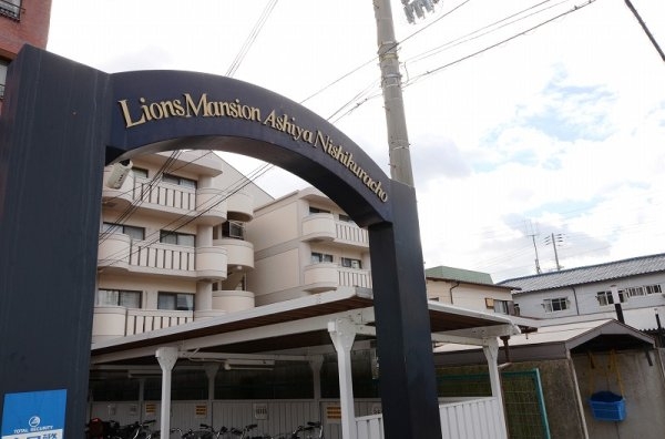 ライオンズマンション芦屋西蔵町