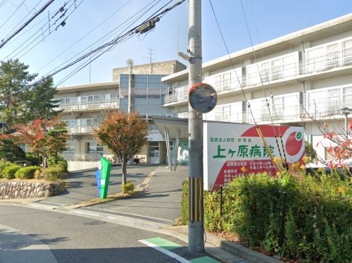 ライオンズマンション西宮高座町D棟(上ヶ原病院)