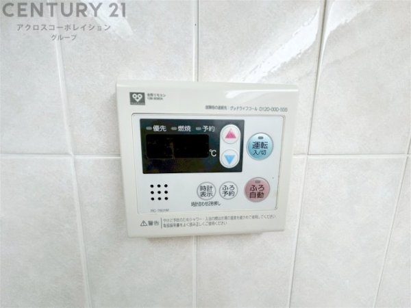 パーク・ハイム芦屋三条町ヒルズ
