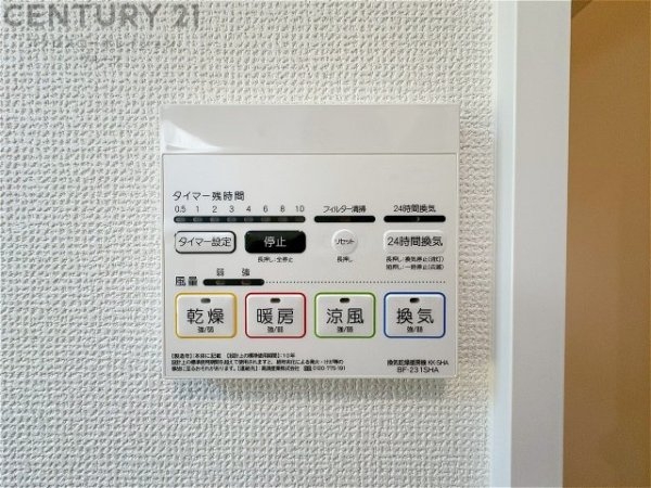 ハートフルタウン神戸北区泉台7丁目