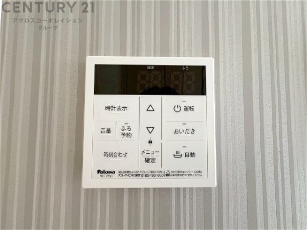 ハートフルタウン神戸北区泉台7丁目