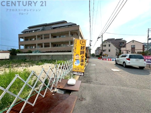 芦屋市西山町売り土地