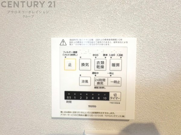 西宮市小曽根町３丁目新築一戸建て