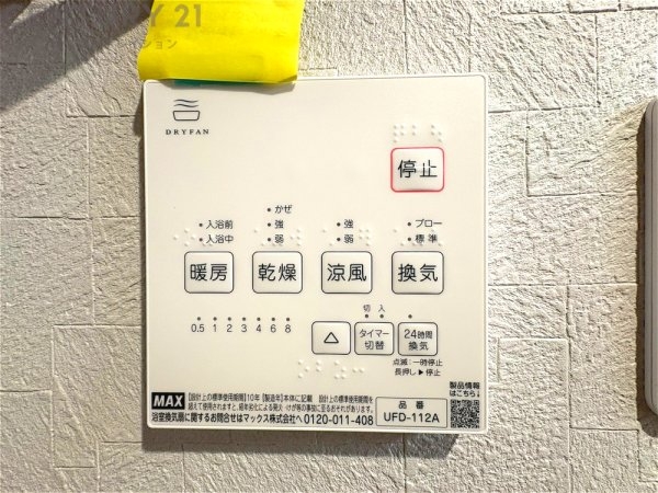 甲南ヴェルシティ六甲