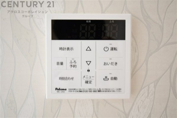 ハートフルタウン西宮浜町　全２区画