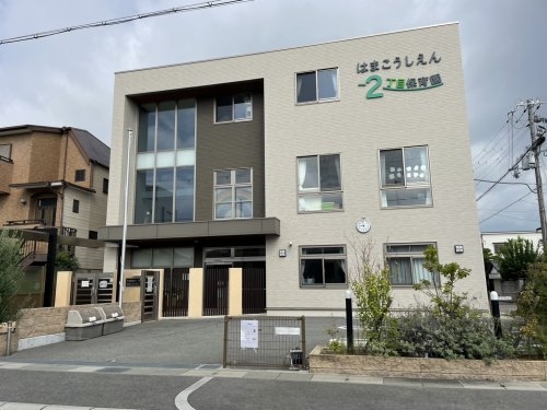 西宮市浜甲子園１丁目の土地(浜甲子園2丁目保育園)