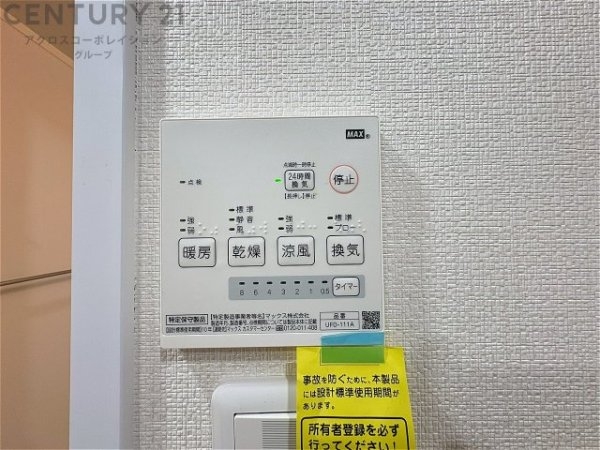 ライオンズマンション魚崎