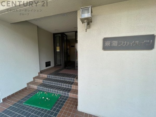 東灘スカイハイツ