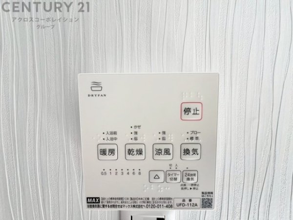 メゾン越木岩A棟