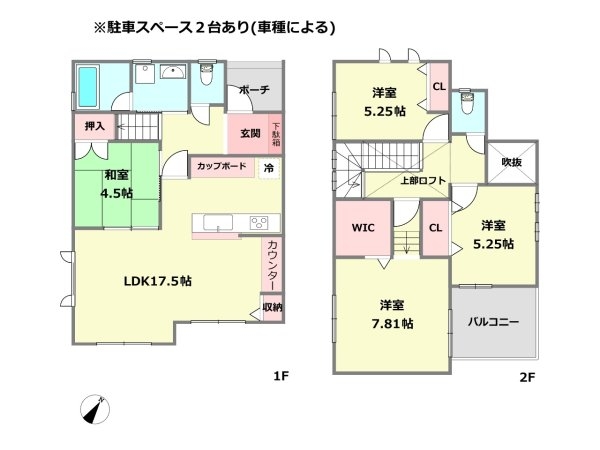 西宮市上ヶ原山田町中古戸建