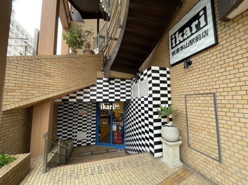 ハイツ本山(いかり摂津本山駅前店)