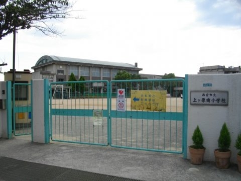 西宮市一ケ谷町の土地(西宮市立上ヶ原南小学校)