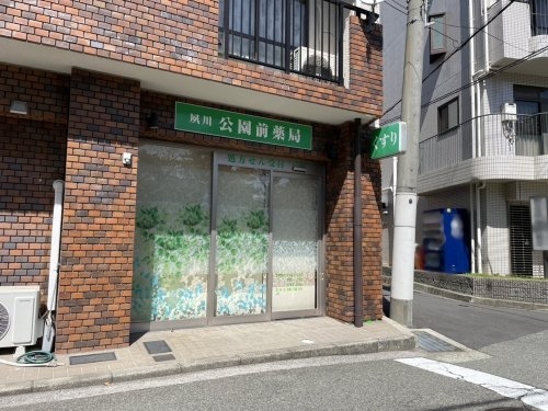 羽衣コーポ(夙川公園前薬局)