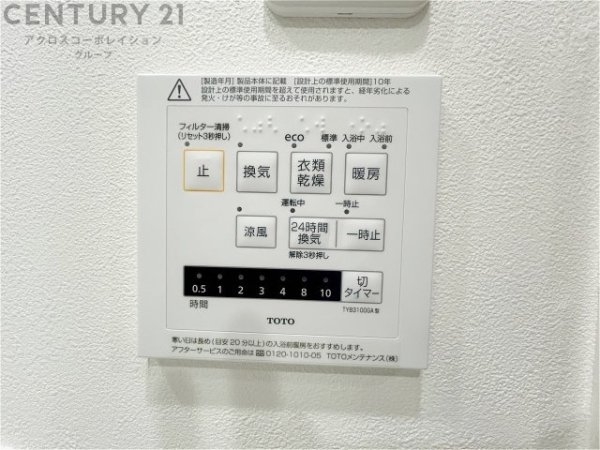 ディアエスタ・ミオ甲子園一番町