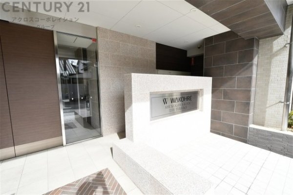 ワコーレ夙川公園ザ・テラス