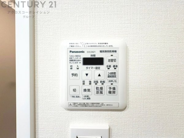 アーバングリーン本山