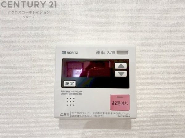 アーバングリーン本山