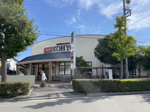 サンワプラザ芦屋(KOHYO(コーヨー)芦屋南宮店)