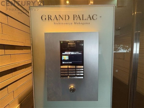 グランドパレス西宮武庫川