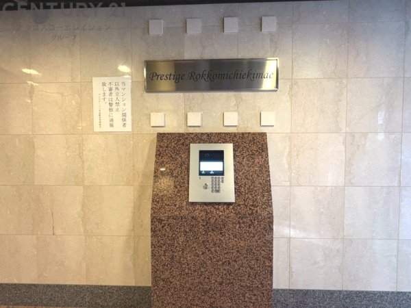 プレステージ六甲道駅前