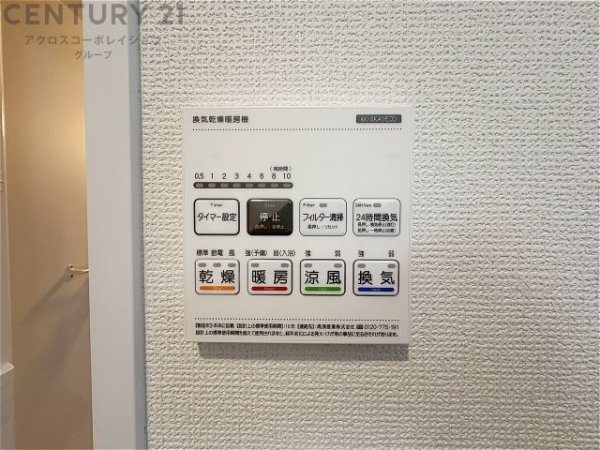 ハートフルタウン神戸北区惣山町5丁目