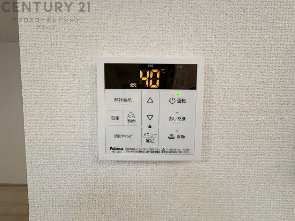 ハートフルタウン神戸北区惣山町5丁目