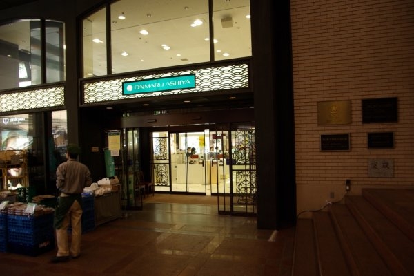 セレッソコート芦屋中央公園(大丸芦屋店)