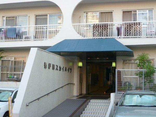 香枦園スカイハイツ