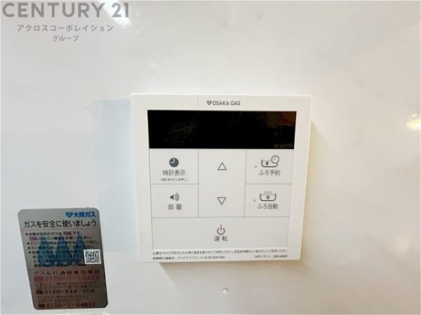 ファミール芦屋ガーデンスクエア1番館