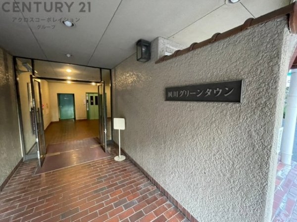 夙川グリーンタウン南棟