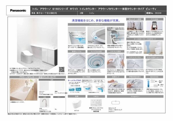 神戸市垂水区舞子台1丁目新築一戸建て