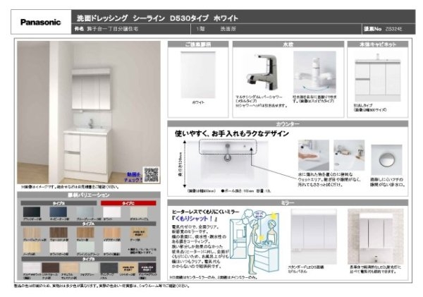 神戸市垂水区舞子台1丁目新築一戸建て